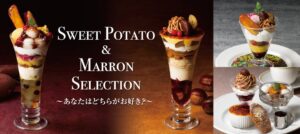 ロイヤルホスト、お芋と栗の季節デザートを2026年9月16日より期間限定販売へ
