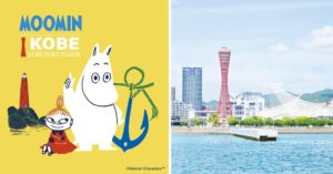 神戸ポートタワーとムーミンの体験イベントが10月10日から開催へ　街巡る広域企画