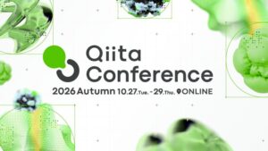 Qiita、10月に最大規模のエンジニア向けテックカンファレンスをオンライン開催へ