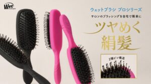 ネイチャーラボ、プロ スムース スタイラー フロストを9月10日先行発売へ