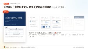 正社員の59.8%がお金の不安で業務パフォーマンス低下を経験　calfが調査