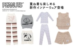 アツギ、PEANUTSの2026年秋冬新作インナーウェアを9月8日より発売へ