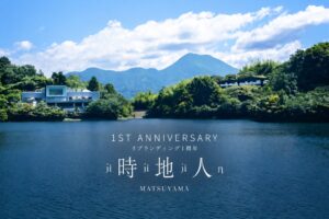 時地人 – JIJIJIN Matsuyamaがリブランディング1周年企画を実施