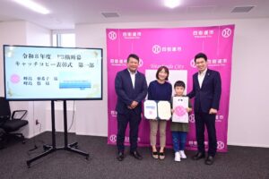 四街道市がPR横断幕キャッチコピーを表彰 東関東自動車道に約２年程度掲示へ