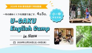 Crepity、小中学生向け英語合宿をセブ島・沖縄・那須で2026年年末に開催へ