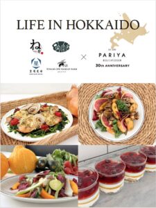 PARIYA創業30周年企画で北海道食材の限定メニューを9月8日より提供へ
