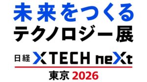 日経BPが日経クロステックNEXT 東京 2026を9月29日から開催へ