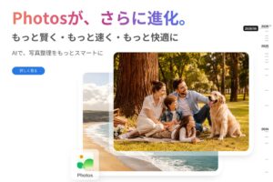 TERRAMASTER、TOS 7向け写真アプリPhotosの大型更新版を提供