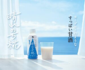 ひかり味噌、都内温浴施設3店舗で新感覚甘酒晴れのち糀の試飲イベントを順次開催へ