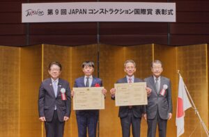 橋本組と小澤土木、国交省の第9回JAPANコンストラクション国際賞を受賞