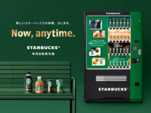 日本初のスターバックス専用自動販売機が2026年9月中旬より全国で順次展開へ