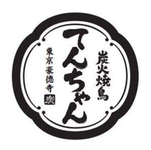 炭火焼鳥てんちゃん 東京豪徳寺が世田谷区に2026年9月9日オープンへ