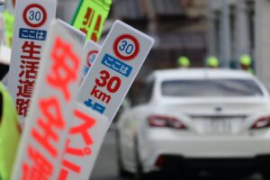 生活道路の法定速度が30km/hへ引き下げ　愛知県豊橋市で街頭啓発活動を実施
