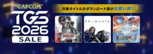 各デジタルストアでCAPCOM TGS SALE開催 PRAGMATAが初セールに