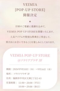 VEIMIAが福岡ソラリアプラザで期間限定ポップアップを9月に開催へ