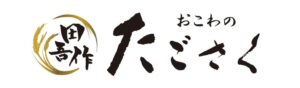 たごさくなど定番おこわ5種を刷新 食物繊維豊富なもち麦入りで9月8日発売へ