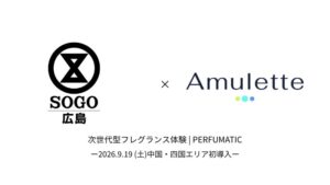PERFUMATICがそごう広島店に9月19日から期間限定導入へ 中国・四国初