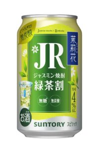 サントリー、茉莉花〈緑茶割・ＪＲ〉缶を通年商品として１１月４日に全国発売へ