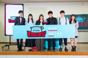 TikTokが安全な利用を学ぶ夏期講習を開催 藤本美貴や庄司智春らが登壇