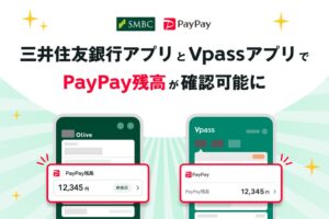 三井住友銀行など、SMBC IDとPayPayのアカウント連携を9月8日開始へ
