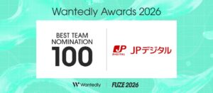 JPデジタル、Wantedly Awards 2026でノミネート100社に2年連続選出
