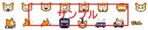 相模鉄道、そうにゃん LINE絵文字を9月9日に発売 新型車両のデザインも