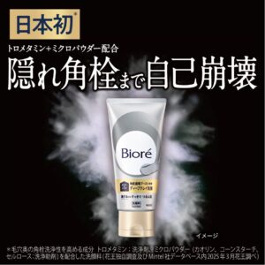 花王 ビオレ おうちdeエステ ディープクレイ洗顔の累計出荷が100万本を突破