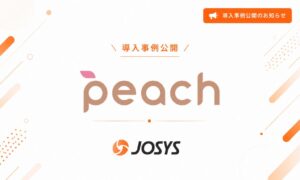 Peach Aviationがジョーシス導入 約20名のIT部門で運用負荷軽減