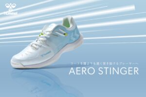 ヒュンメルがハンドボールシューズAERO STINGERを順次発売へ