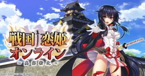 戦国†恋姫オンラインで最大140回ガチャ等の5.5周年キャンペーン開始
