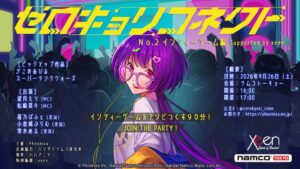 Phoenixx、インディーゲームイベントを新宿で2026年9月26日に開催へ