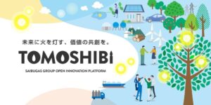 日立社会情報サービスが西部ガスHDと新規事業発想ワークショップを実施