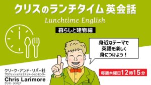 C&R社、10月の毎週木曜日に無料のオンライン英会話セミナーを開催へ