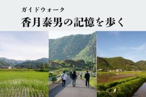 長門市で画家香月泰男の足跡を巡るガイドツアー開催へ 映画公開を記念