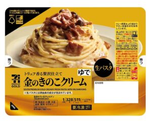 セブン‐イレブン 金のきのこクリーム生パスタを9月15日より順次発売へ