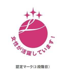 ミライト・ワンが女性活躍推進法に基づくえるぼし認定の3段階目を取得