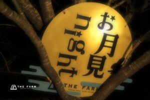 農園リゾートTHE FARM、2026年9月に宿泊者限定のお月見イベント開催へ