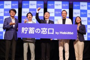 Habittoが貯蓄の窓口 by Habittoへ刷新 貯蓄マックス！提供開始