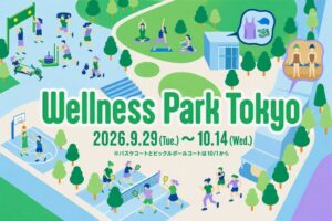 都立明治公園でフィットネスイベント開催へ HYROX体験やコート設置