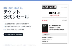 ESCAPE.IDがチケット売買仲介の公式リセールを2026年9月9日に提供開始へ