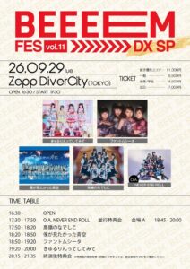 BEEEEM FES vol.11 DX SPがZepp DiverCityで9月29日開催へ