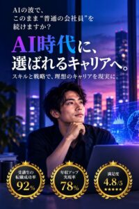 JOB PALETTE、逆転転職 for 日東駒専GAFAMの提供を開始