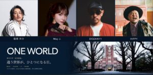 東大・安田講堂のチャリティー公演にMay J.ら出演へ 学生招待クラファンも