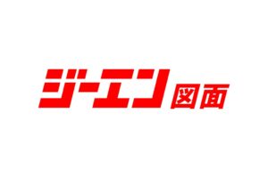 営業製作所、ファクトリーイノベーション Week [秋]でジーエン図面を出展へ