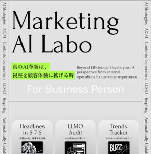 LifeTimeTechLabo、マーケティング領域の生成AI実験メディアを開設