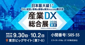 さつきが産業DX総合展に出展へ　MIRAI TOUCH Bizなど展示予定