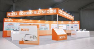 ZETAが展示会EC・店舗 Week秋展に出展へ CX向上施策を紹介