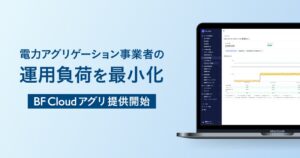 Bluefield Energy、SaaSのBF Cloud アグリと運用代行を提供開始