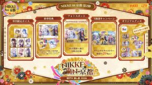 勝利の女神 NIKKE 京都コラボ第2弾のPV公開 JR東海企画は9月11日開始へ