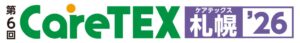 CareTEX札幌’26がアクセスサッポロで2026年9月に開催へ